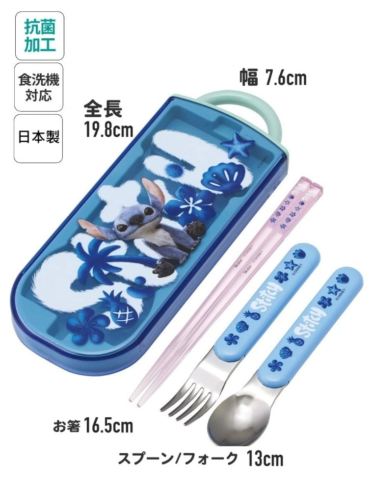 STITCH & LILO 史迪奇抗菌拉盒裝匙叉筷套裝 日本製 - Maidingding