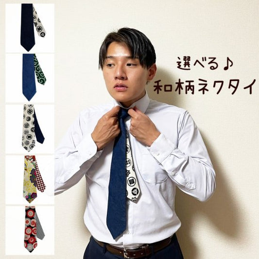 🇯🇵日本製 👦和柄 メンズ ネクタイ 男士 領呔💼 - Maidingding
