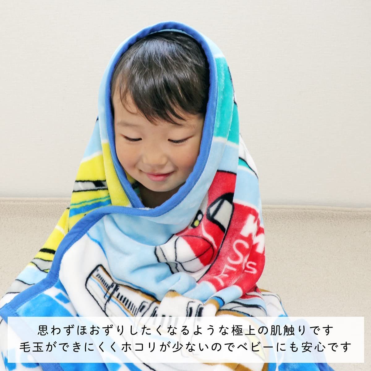 新幹線 プラーレル  暖笠笠 超軟綿毛絨被仔 - Maidingding