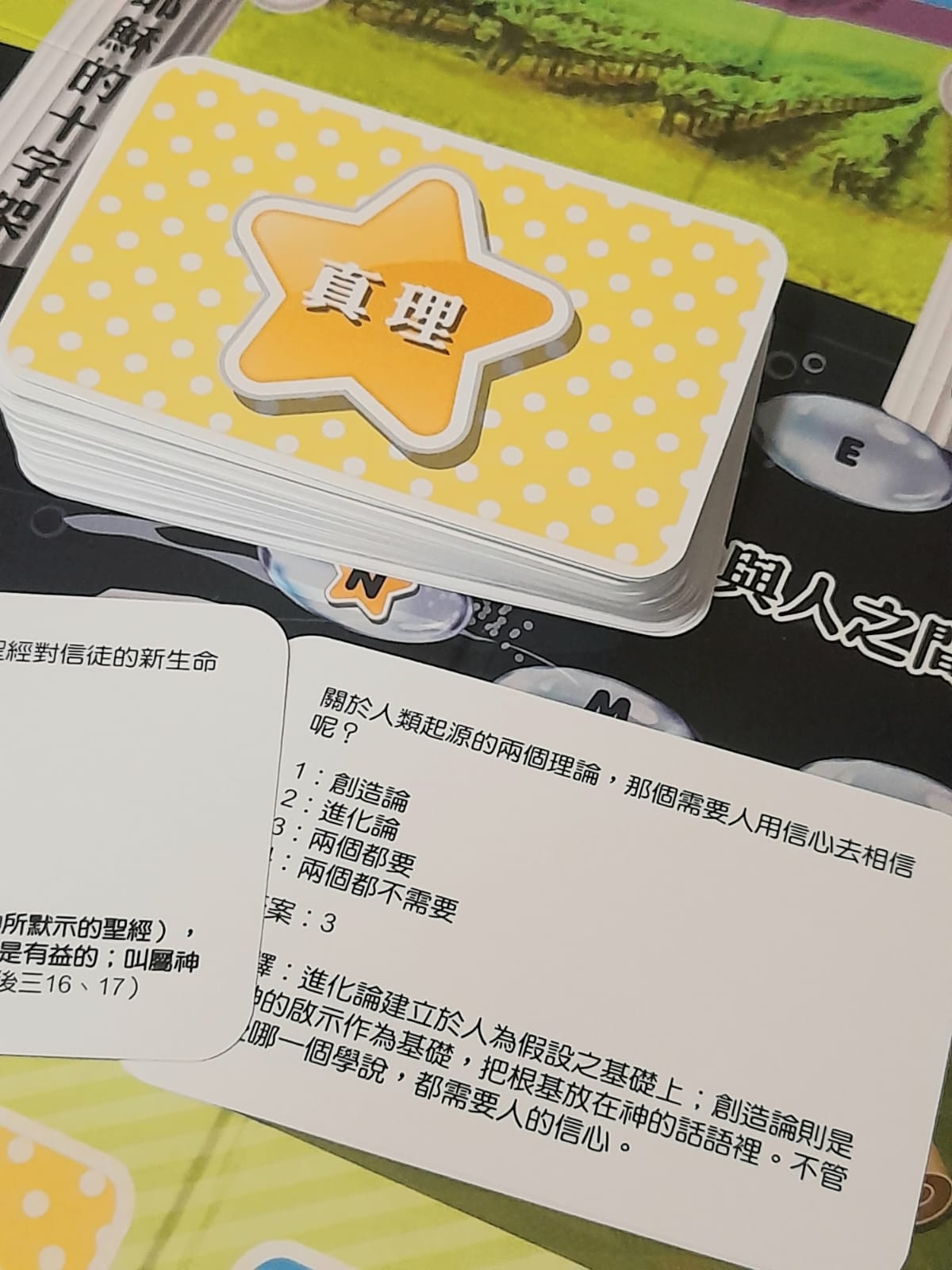 永恆之路桌遊 信仰成長遊戲課程｜基督徒團契・小組遊戲首選  「代理商品」 - Maidingding