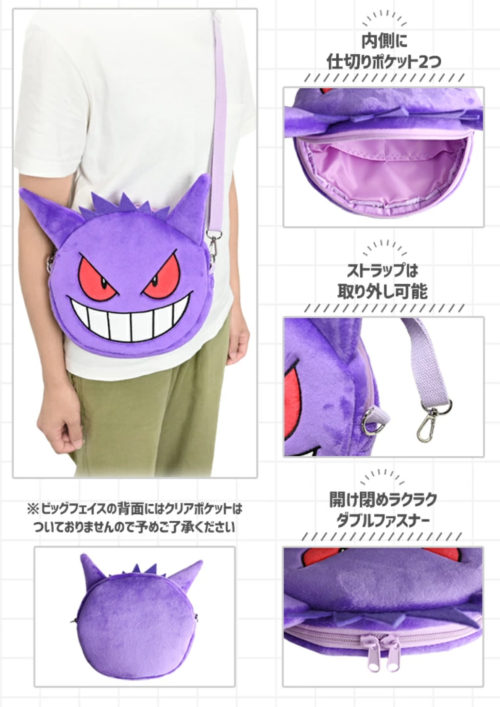 2024 POKEMON 系列 新款立體造型斜孭袋 手機拉錬袋 - Maidingding